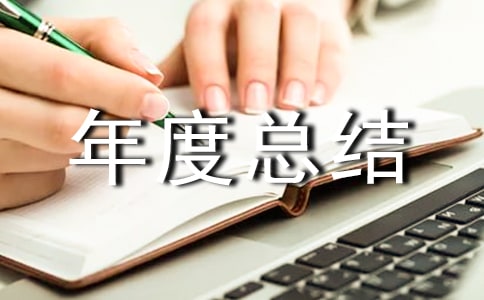 ����Ա����ܽ�