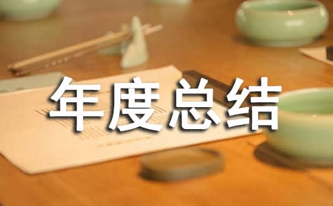 ����Ա��������ܽ�4ƪ