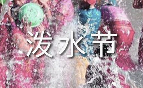 Сѧ���꼶���Ľ̰�����������ˮ�ڡ�6ƪ