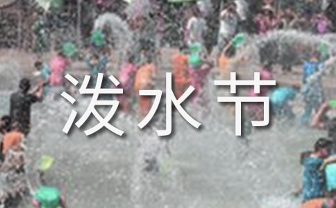 Сѧ���꼶���ġ���������ˮ�ڡ��̰�6ƪ