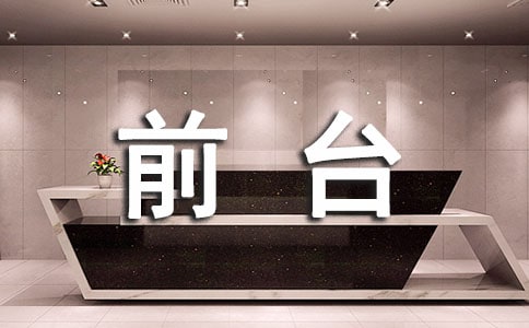 ǰ̨��������ܽ�