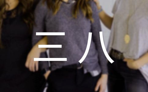 (��ѡ)���˸�Ů����