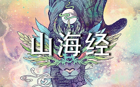 �����롶ɽ������  11