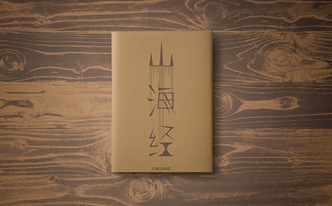 ���꼶�ϲ����ġ������롶ɽ���������̰�