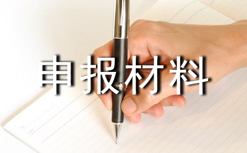 ��ȫ�����Ƚ������걨���ϣ�ͨ��12ƪ��