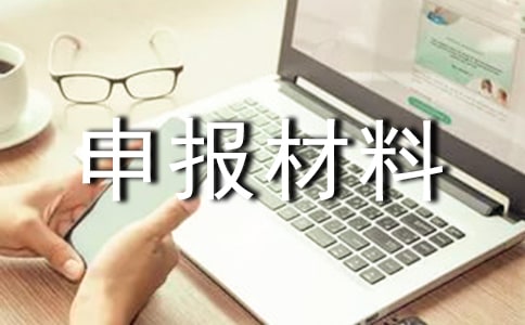 �����Ÿɲ��걨����(ͨ��)