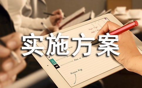 �³�̬������Ϊ����ҵ������ʵ���ʵʩ����