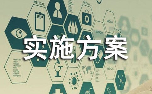 ������ڿ�չ��˫��һ�ϵ�л��ʵʩ����