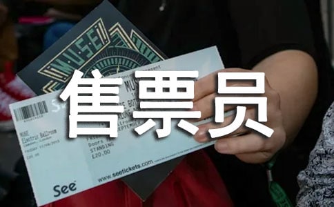 ��ƱԱ���˹����ܽ�11ƪ