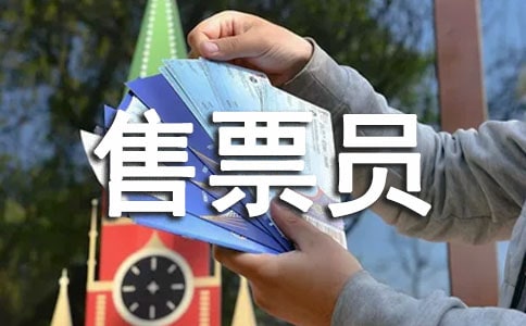 ��ƱԱ�����ܽ�15ƪ