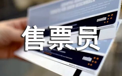 ��ƱԱ�����ܽ�18ƪ