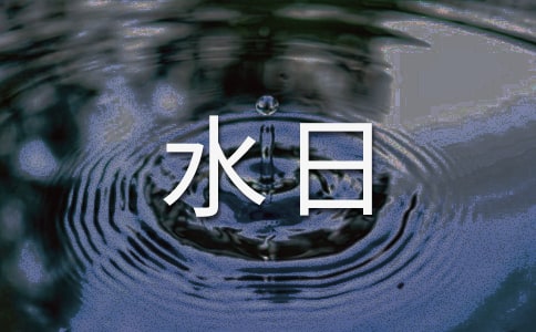 3��22������ˮ�չ����½���500��