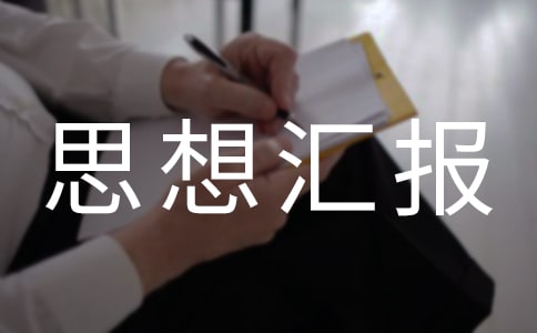 �뵳��������˼��㱨1000��