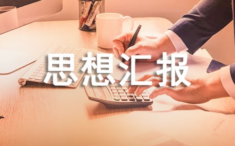 2020��˼��㱨