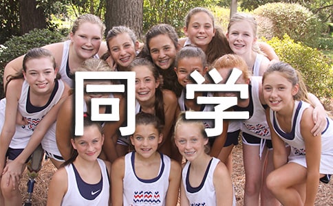 д�ҵ�ͬѧ��������ƪ