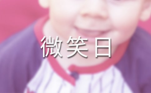 ����΢Ц�յľ���15ƪ