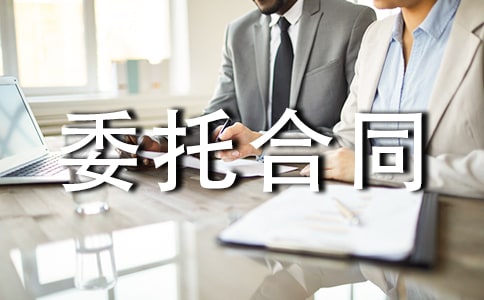 ����ί�к�ͬ�鷶��