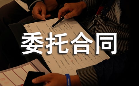 ����ί�к�ͬ