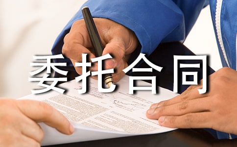 ����ί�к�ͬ