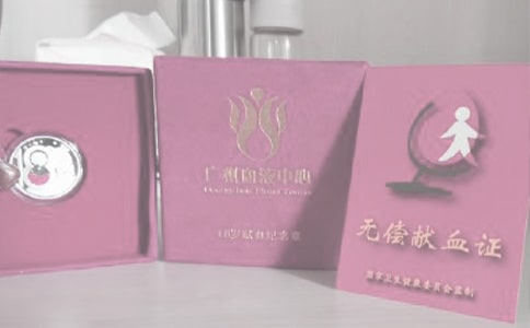 ��ѧ�޳���Ѫ������