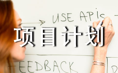 ��ʳ��ҵ��Ŀ�ƻ��飨ͨ��10ƪ��