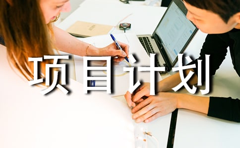 �������´�ҵ��Ŀ�ƻ��飨ͨ��13ƪ��