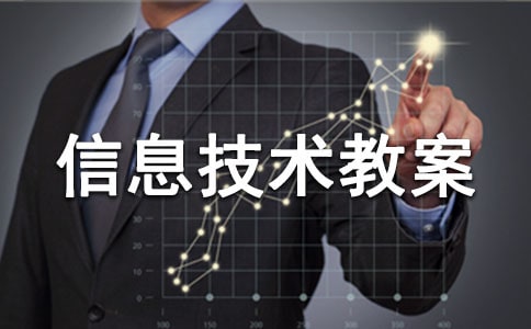 ����������Сѧ��Ϣ�����̰�