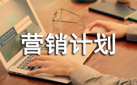 Ӫ���ƻ��鷶��