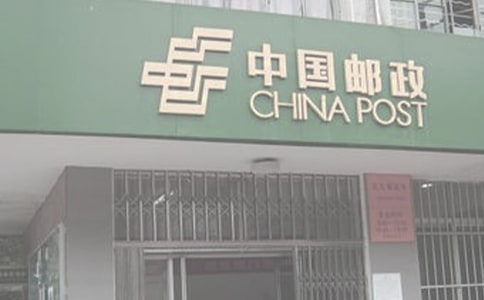 暑期在邮局社会实践报告