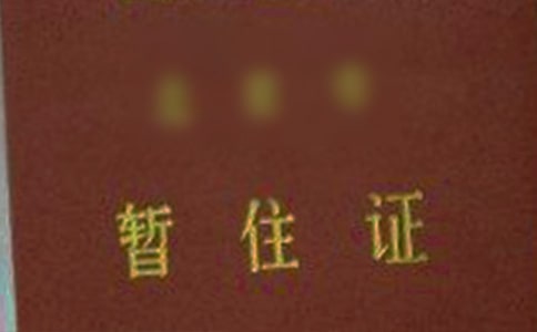 ��ס֤������11ƪ