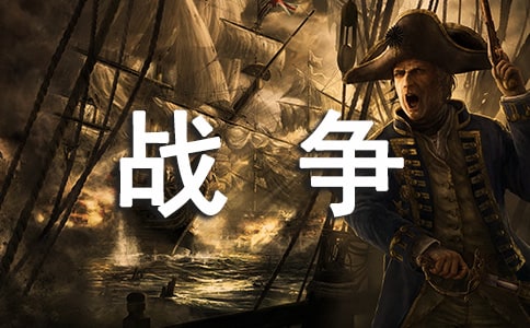 �ڶ��ᡡ�ڶ���ѻƬս��