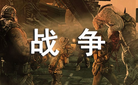 �й��߽���Σ�����з�ս��