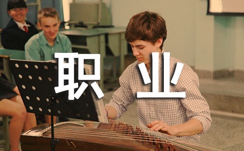 ְҵ�ʸ�֤���Բ鱨��