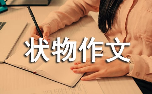 ���ر�����һ״�����ļ���ʮƪ