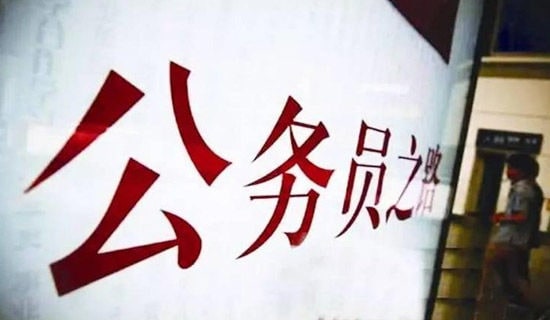 ����Ա��ְ���棨���Ƽ���